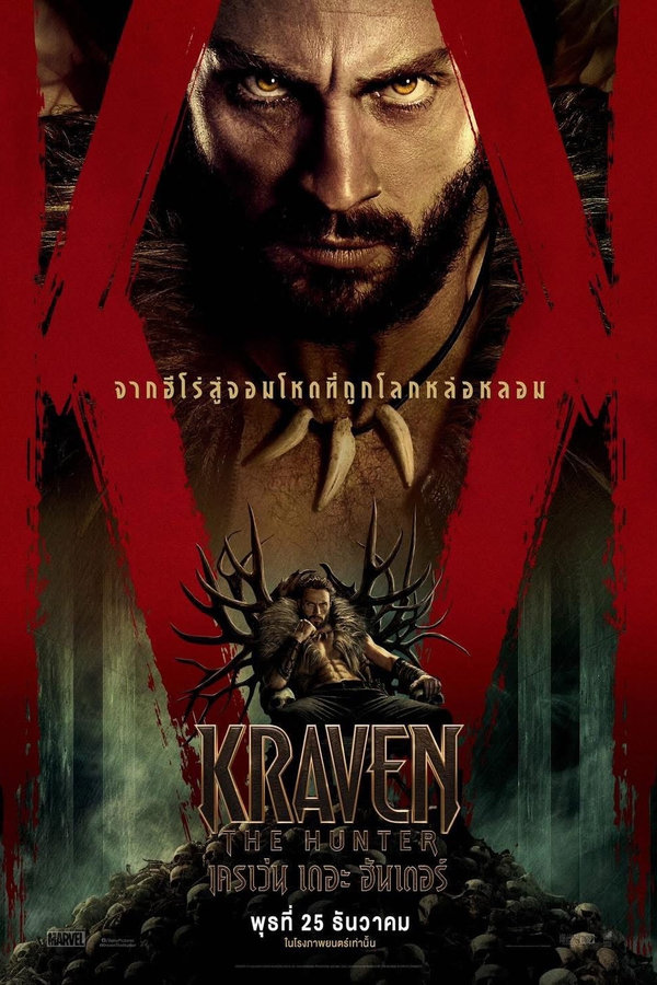 Kraven the Hunter (2024) เครเว่น เดอะ ฮันเตอร์ ดูหนังออนไลน์ HD