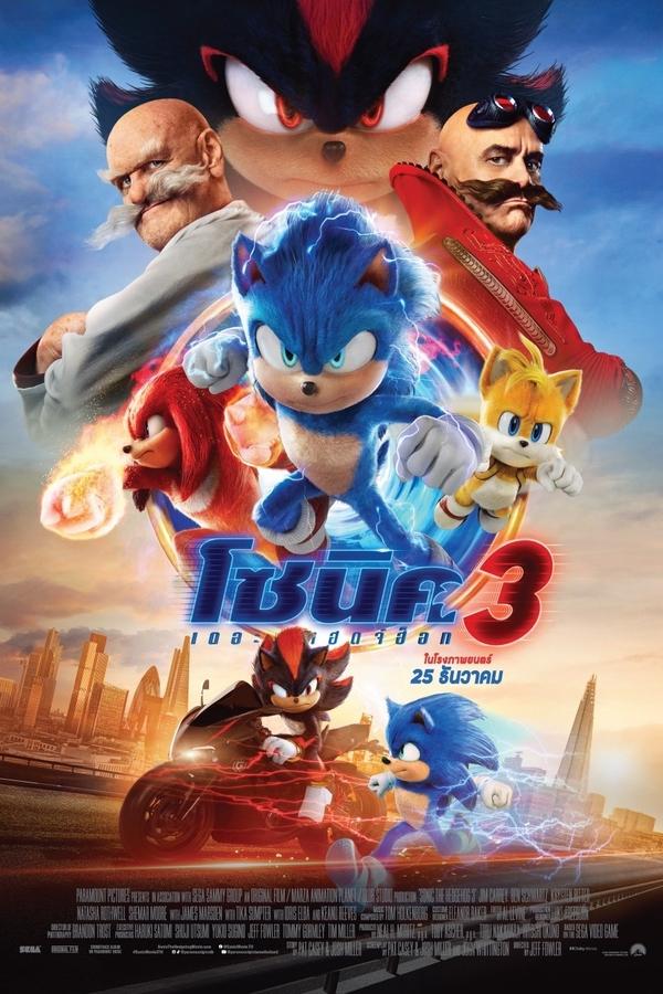 Sonic the Hedgehog 3 (2024) โซนิค เดอะ เฮดจ์ฮ็อก 3 ดูหนังออนไลน์ HD