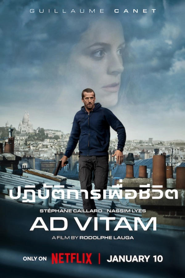 Ad Vitam (2025) ปฏิบัติการเพื่อชีวิต ดูหนังออนไลน์ HD