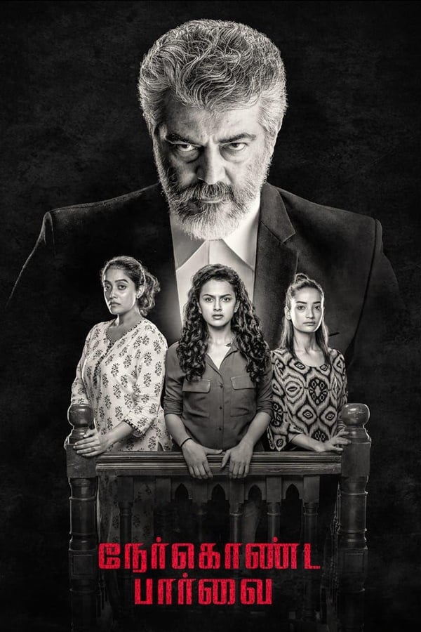 Nerkonda Paarvai (2019) ปิดคดีลวง ดูหนังออนไลน์ HD