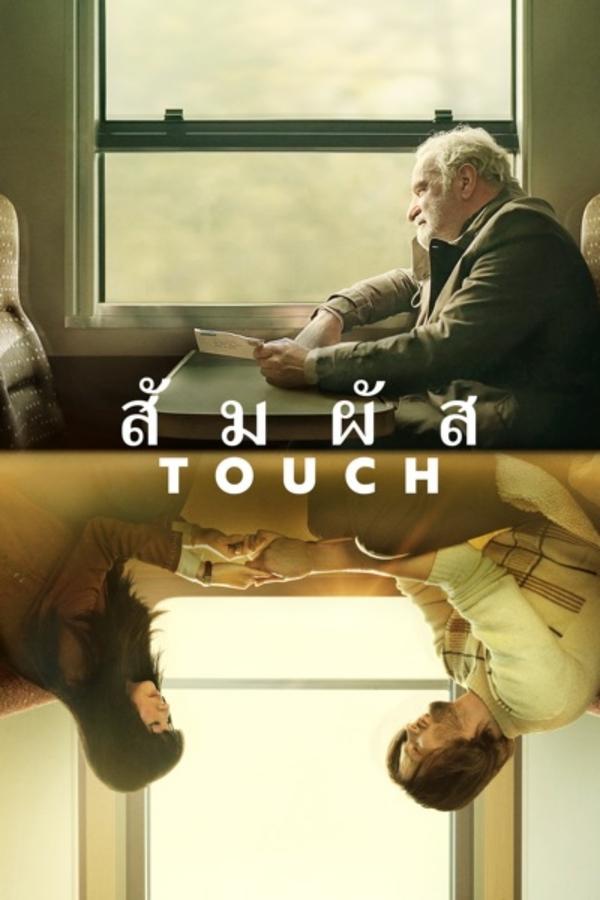 Touch (2024) สัมผัส ดูหนังออนไลน์ HD