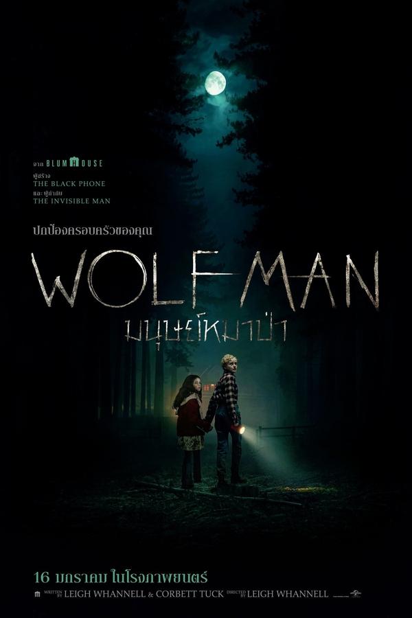 Wolf Man (2025) มนุษย์หมาป่า ดูหนังออนไลน์ HD