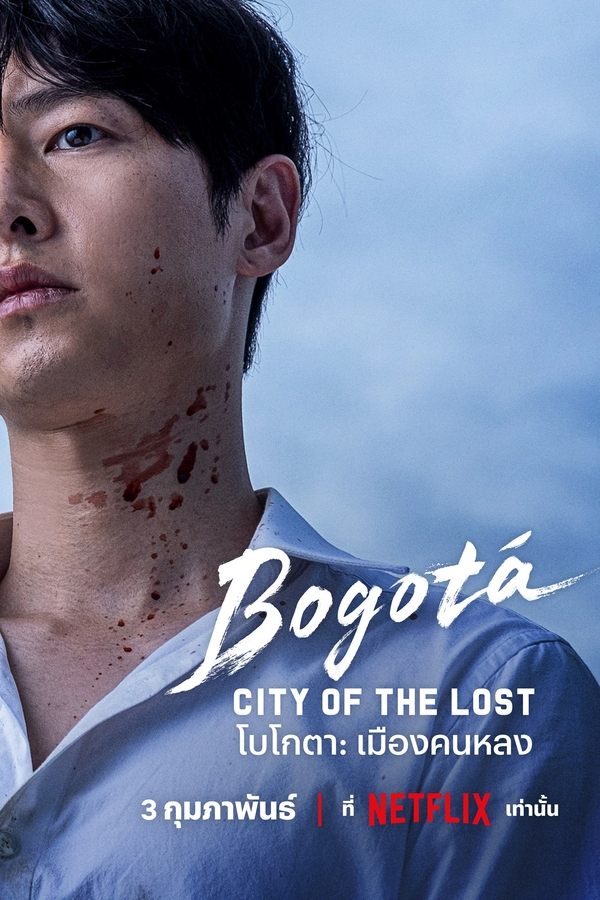 Bogota: City of the Lost (2025) โบโกตา: เมืองคนหลง ดูหนังออนไลน์ HD