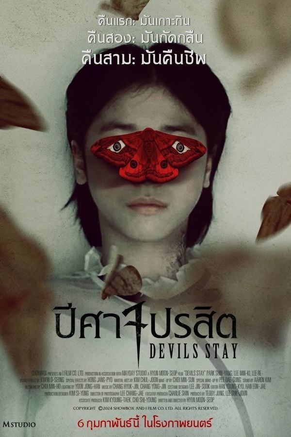 Devils Stay (2024) ปีศาจปรสิต ดูหนังออนไลน์ HD