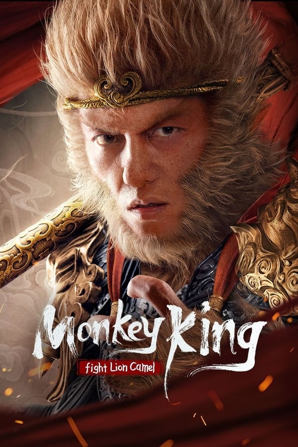 Monkey King Fight Lion Camel (2024) ซุนหงอคง ราชาวานร ดูหนังออนไลน์ HD