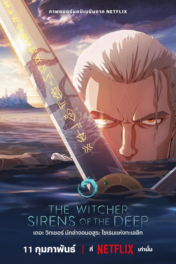 The Witcher: Sirens of the Deep (2025) เดอะ วิทเชอร์ นักล่าจอมอสูร: ไซเรนแห่งทะเลลึก ดูหนังออนไลน์ HD