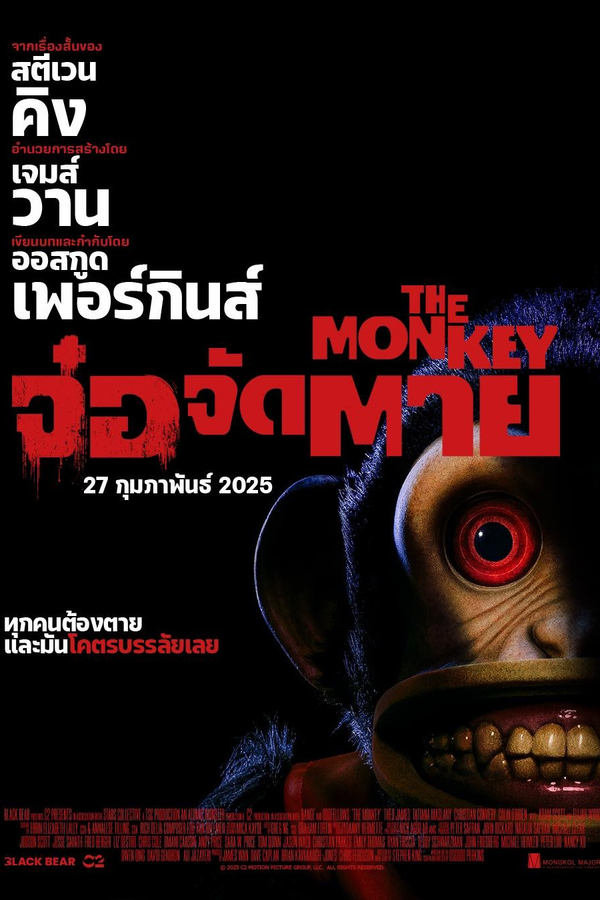 The Monkey (2025) จ๋อจัดตาย ดูหนังออนไลน์ HD